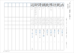 中３漢字テスト　光村図書
